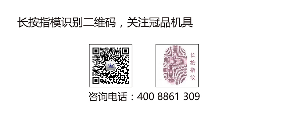 冠品微信